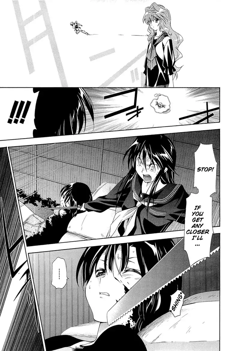 Qualia the Purple Chapter 6 3